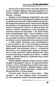 Актёр говорит. За кулисами театра и студии дубляжа