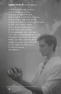 Актёр говорит. За кулисами театра и студии дубляжа