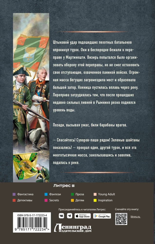 Imperatora mednieks. Acu mērs! Ātrums! Uzbrukums!