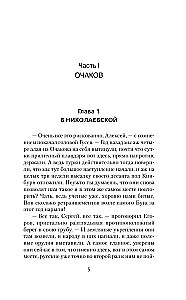Imperatora mednieks. Acu mērs! Ātrums! Uzbrukums!