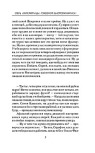 Imperatora mednieks. Acu mērs! Ātrums! Uzbrukums!