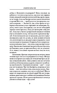 Imperatora mednieks. Acu mērs! Ātrums! Uzbrukums!