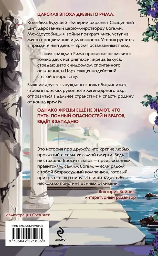 Priesteris ar vairogu - ķēniņš uz vairoga