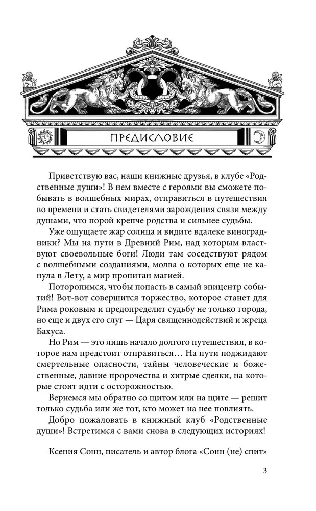 Priesteris ar vairogu - ķēniņš uz vairoga
