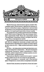 Priesteris ar vairogu - ķēniņš uz vairoga