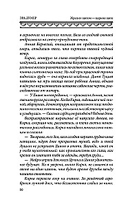 Priesteris ar vairogu - ķēniņš uz vairoga