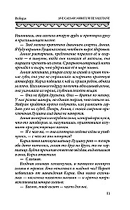 Priesteris ar vairogu - ķēniņš uz vairoga