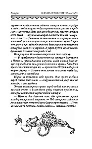 Priesteris ar vairogu - ķēniņš uz vairoga