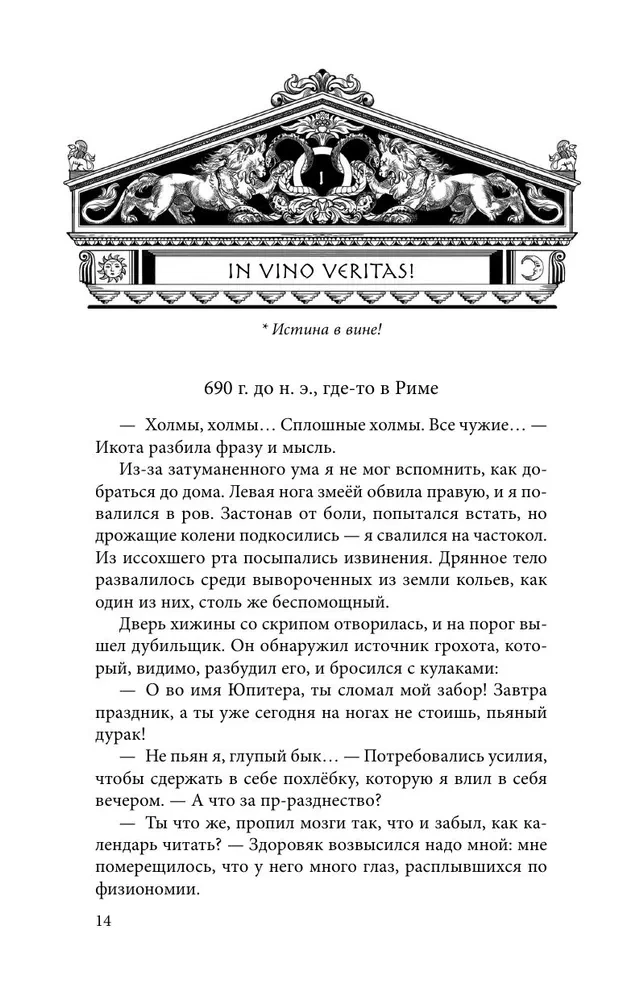 Priesteris ar vairogu - ķēniņš uz vairoga