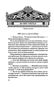 Priesteris ar vairogu - ķēniņš uz vairoga