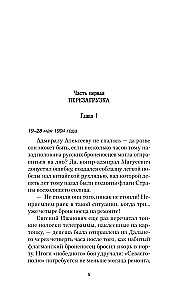 Ģenerālis. Karš visu attaisnos