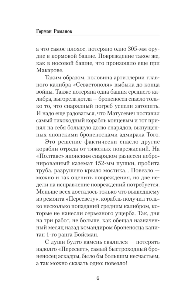 Ģenerālis. Karš visu attaisnos