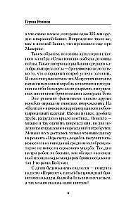 Ģenerālis. Karš visu attaisnos