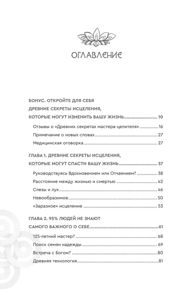 Senie noslēpumi austrumu medicīnas meistara dziednieka