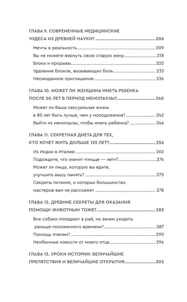 Senie noslēpumi austrumu medicīnas meistara dziednieka