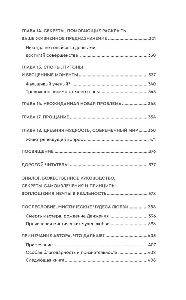Senie noslēpumi austrumu medicīnas meistara dziednieka