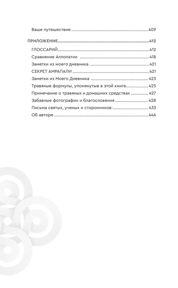 Senie noslēpumi austrumu medicīnas meistara dziednieka