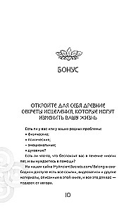 Senie noslēpumi austrumu medicīnas meistara dziednieka
