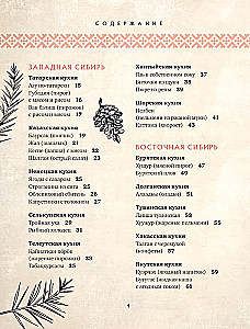 Sibīrijas virtuve. Gadsimtiem ilgas tradīcijas lielākajā Krievijas reģionā
