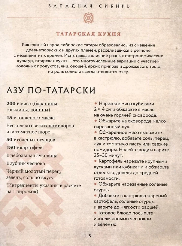 Sibīrijas virtuve. Gadsimtiem ilgas tradīcijas lielākajā Krievijas reģionā