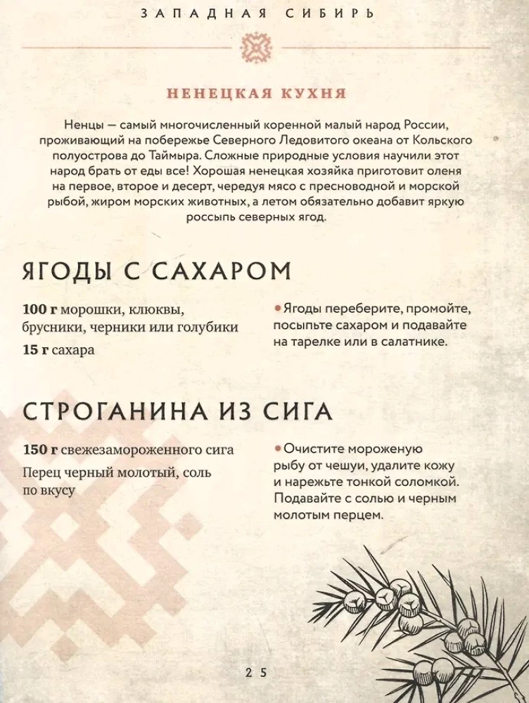 Sibīrijas virtuve. Gadsimtiem ilgas tradīcijas lielākajā Krievijas reģionā
