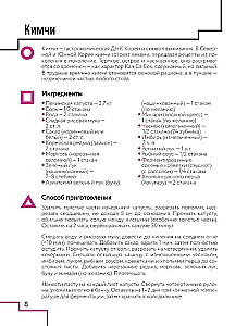 Spēle par pavāru. Receptes, iedvesmotas no kultūras seriāla