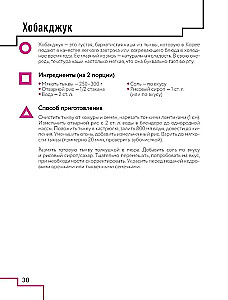 Spēle par pavāru. Receptes, iedvesmotas no kultūras seriāla