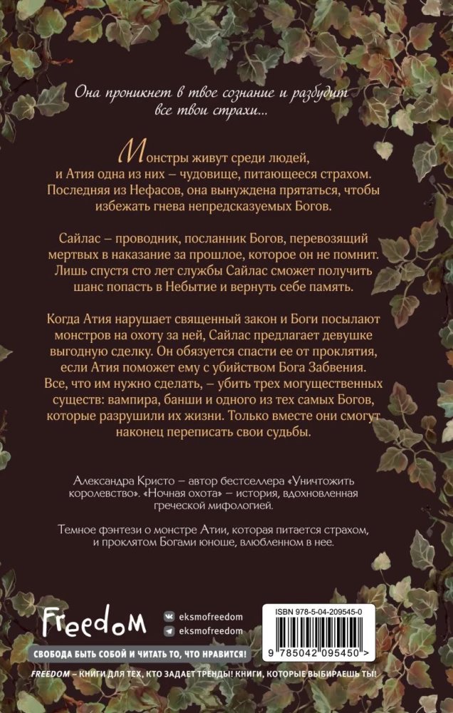 Nakts medības