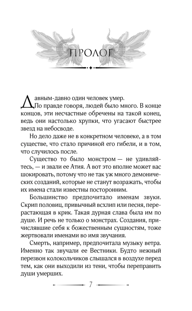 Nakts medības