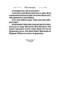 Nakts medības