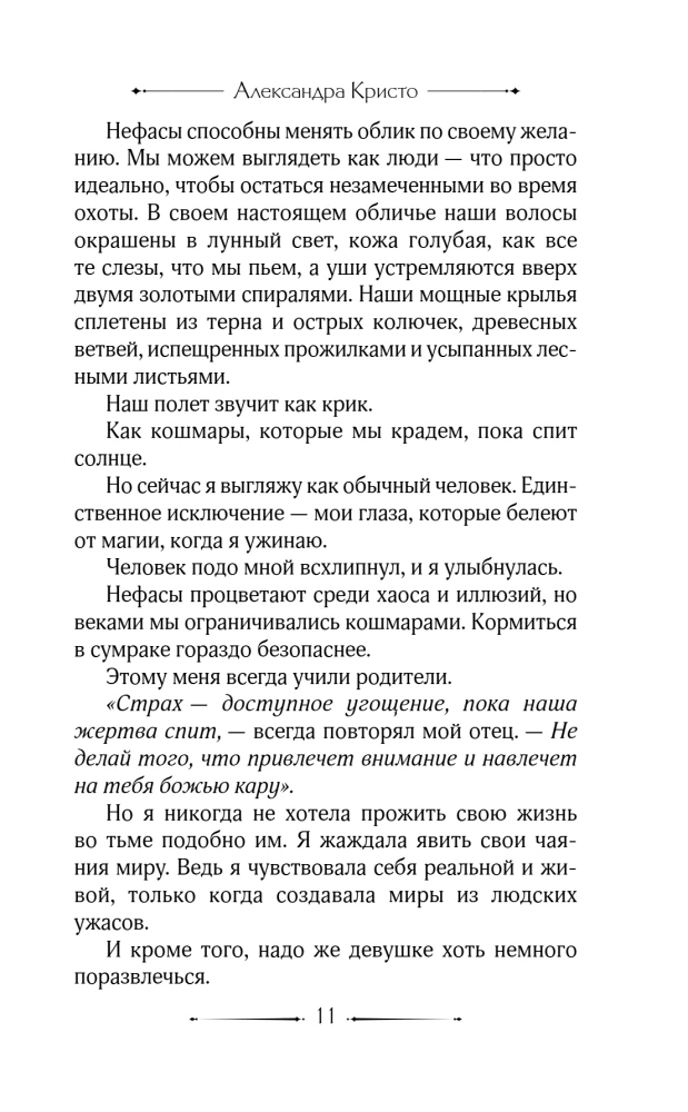 Nakts medības