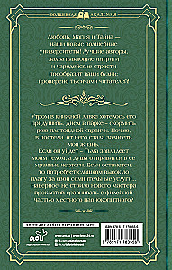 Zaļacainā lāsts, vai Tumsā viņu nolād!
