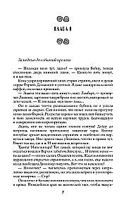 Zaļacainā lāsts, vai Tumsā viņu nolād!