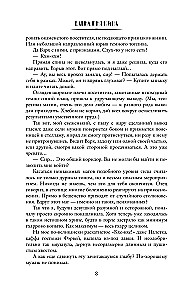Zaļacainā lāsts, vai Tumsā viņu nolād!