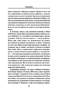 Нефильтрованный. Мое сумасшедшее десятилетие в Формуле-1