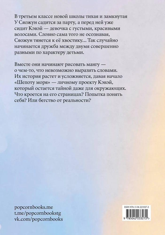 О кошках и море