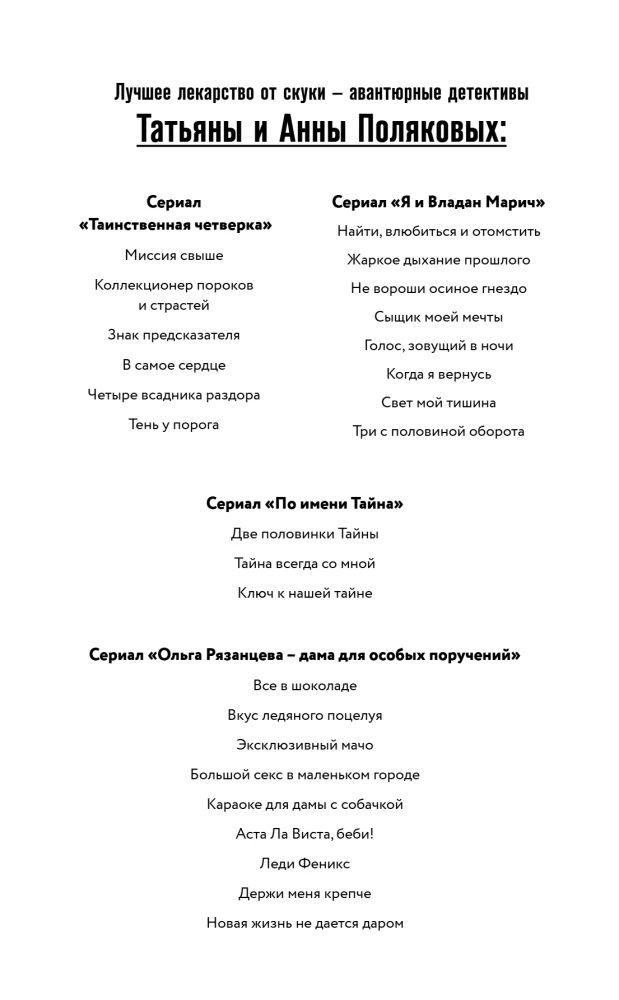 Ангел нового поколения