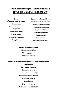 Ангел нового поколения