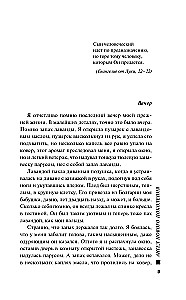 Ангел нового поколения