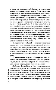 Ангел нового поколения