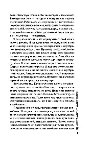 Ангел нового поколения