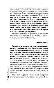 Ангел нового поколения