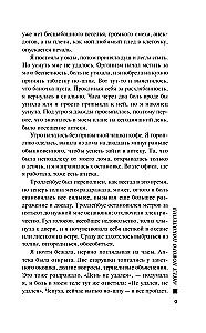 Ангел нового поколения