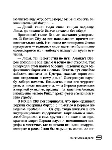 Bezprincipu lasījumi. Nākotnes versijas. Realitāte 2104