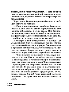 Bezprincipu lasījumi. Nākotnes versijas. Realitāte 2104