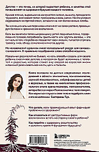 Психосоматика детских травм: как услышать своего ребенка и помочь ему стать здоровым
