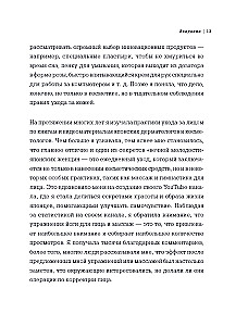 Japāņu jaunības un skaistuma metode. Sejas masāža un vingrošana