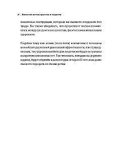 Japāņu jaunības un skaistuma metode. Sejas masāža un vingrošana