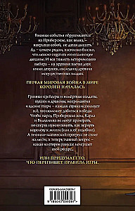 Kostera un Salamandra. Grāmata 2