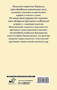 Маяк